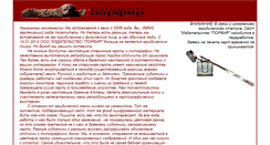 Desktop Screenshot of p-porfir.ru
